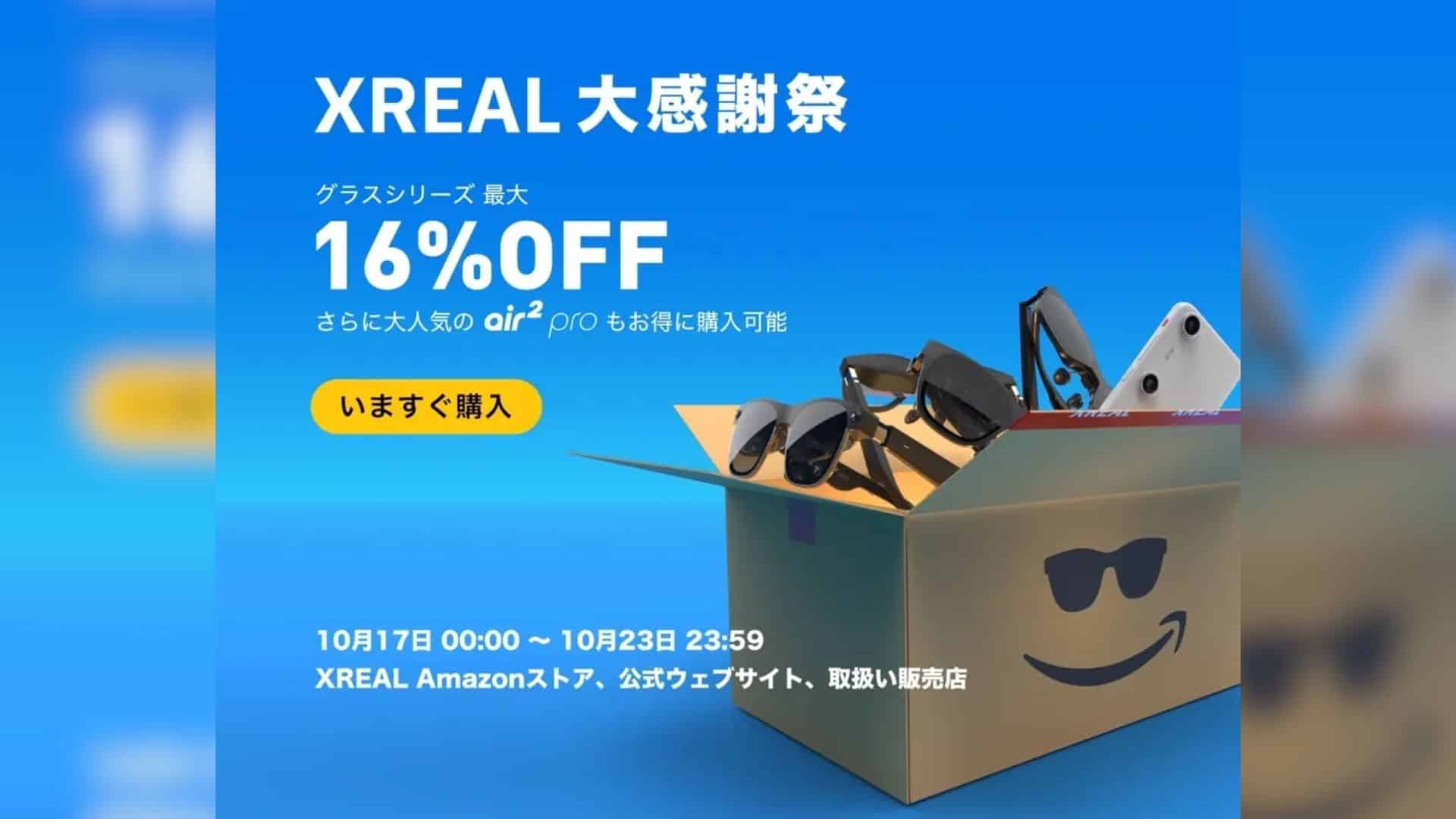 Diskon 16% Kacamata AR di XREAL Autumn Thanksgiving