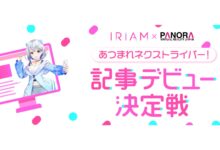 IRIAM × PANORA: Memperkenalkan 39 VTuber Sekaligus!