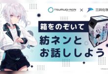 Dialog Interaktif dengan AI VTuber Tsumugi Nen di Display Aerial