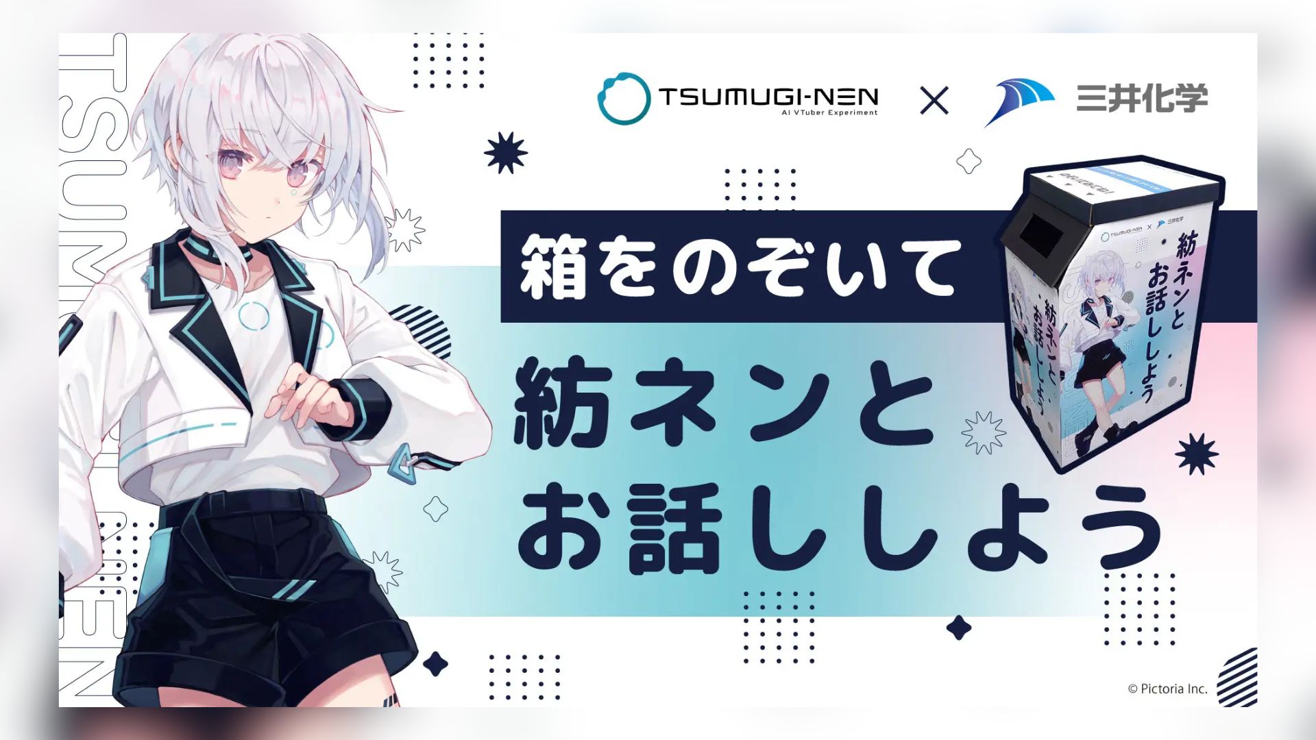 Dialog Interaktif dengan AI VTuber Tsumugi Nen di Display Aerial