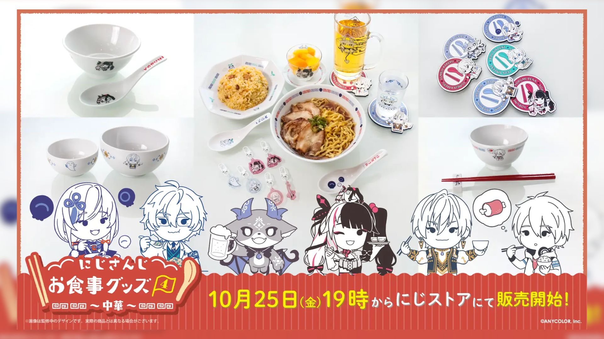 Penjualan Nijisanji Meal Goods 4 ~ Chinese ~ Dimulai