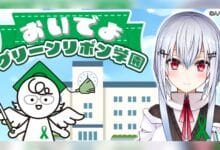 Kolaborasi Nijisanji Hakase Fuyuki dan Kampanye Green Ribbon