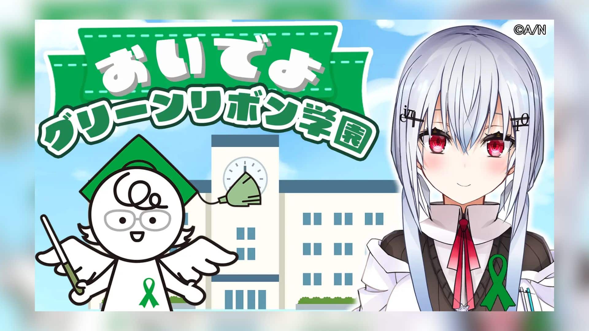 Kolaborasi Nijisanji Hakase Fuyuki dan Kampanye Green Ribbon