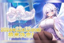 VTuber Nightmare Akan Rilis Game ASMR 12 Desember 2024