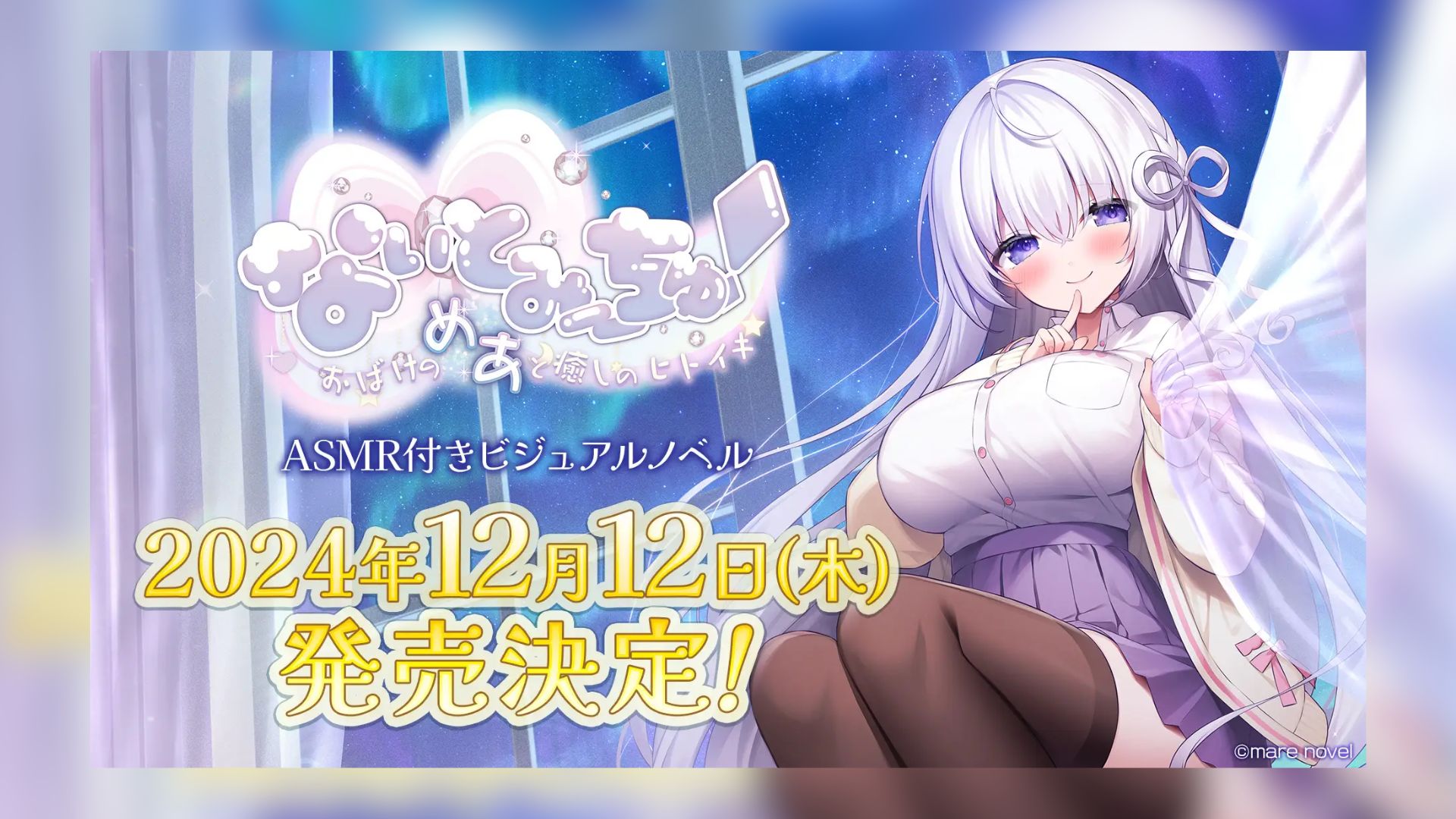 VTuber Nightmare Akan Rilis Game ASMR 12 Desember 2024