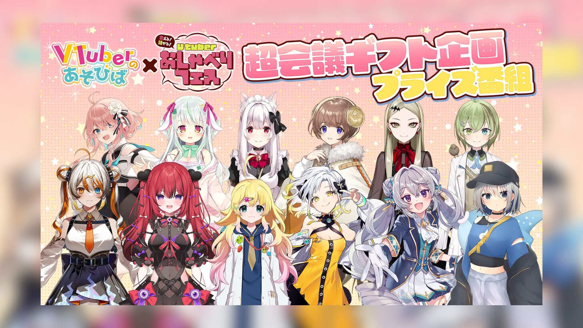 Acara Resmi Nico: VTuber Play x Talking Festival Dimulai 11/8