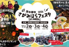 Festival Junsui City Sagamihara 2024 hadirkan kolaborasi Hoshimachi Suisei, menggabungkan budaya, musik, dan inovasi dalam satu perayaan.