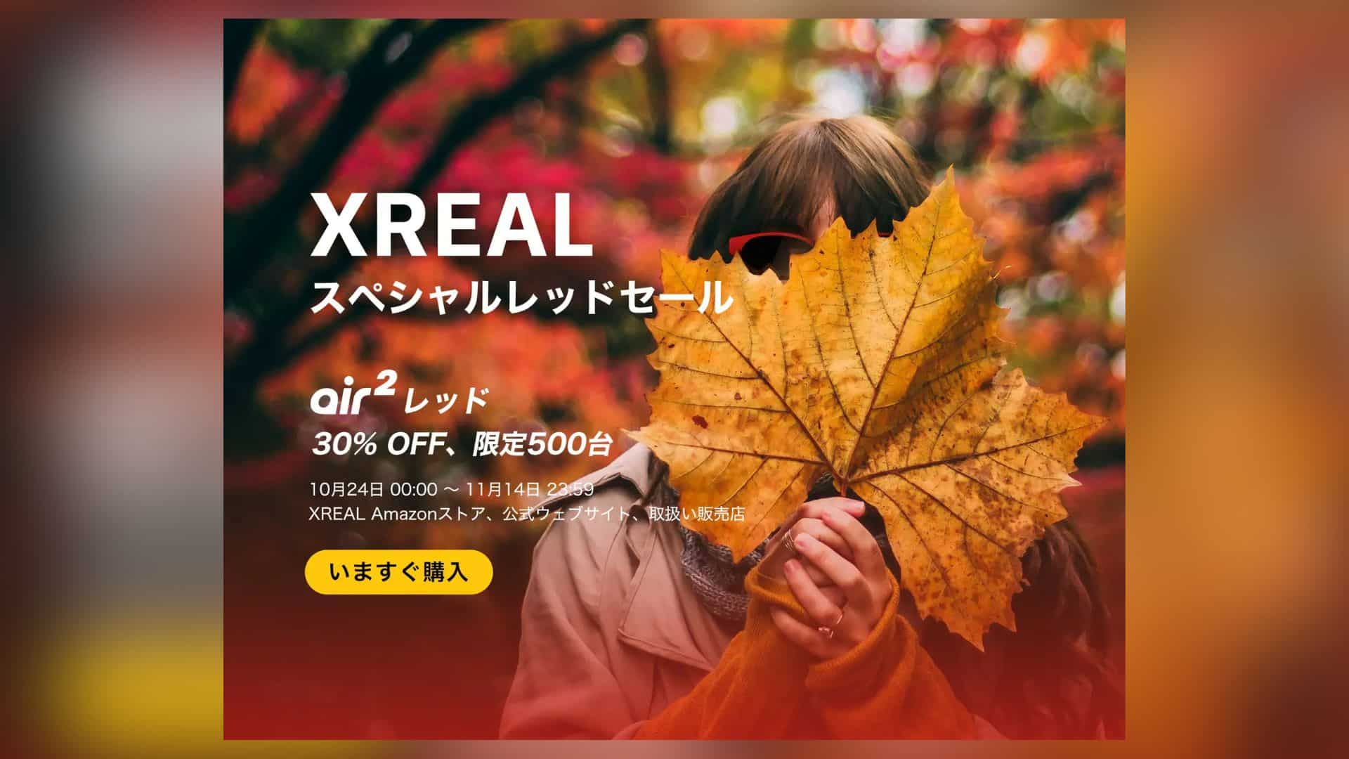 Penawaran Spesial: Special Red Sale 30% untuk XREAL Air 2