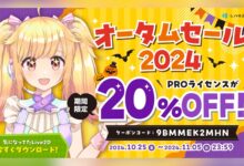 Diskon 20% untuk Lisensi Live2D PRO dalam Sale Musim Gugur