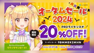 Diskon 20% untuk Lisensi Live2D PRO dalam Sale Musim Gugur