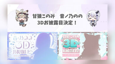 3D Unveiling VTuber Nono Konomi dan Nono Nonono